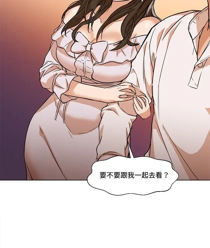 漫画《Good Night》第13话第69张图