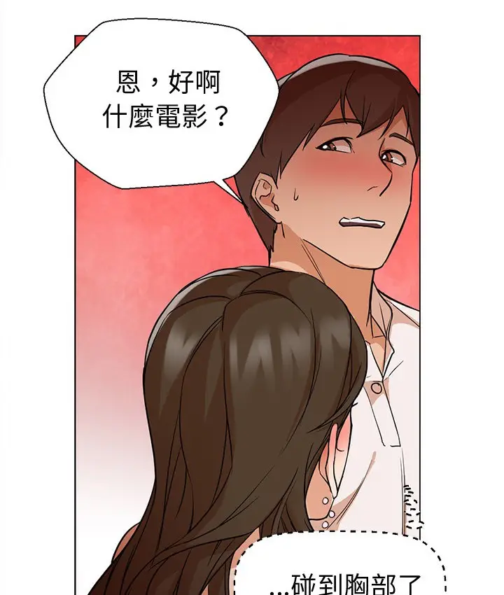 漫画《Good Night》第13话第70张图
