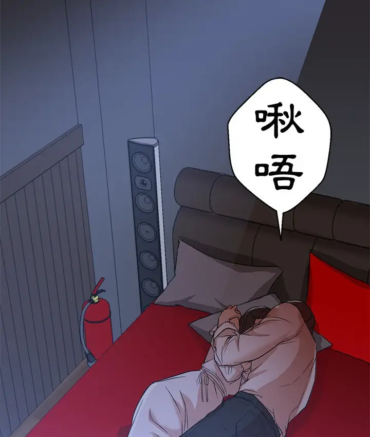 漫画《Good Night》第13话第77张图