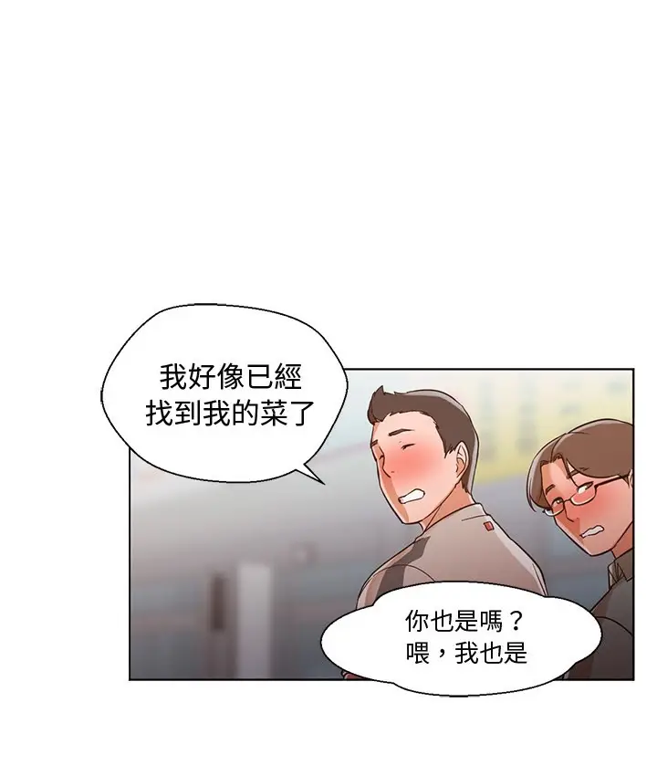 漫画《Good Night》第13话第9张图