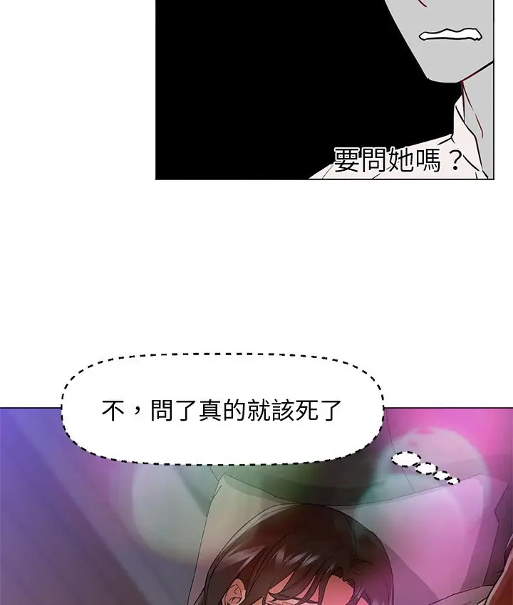 漫画《Good Night》第14话第10张图