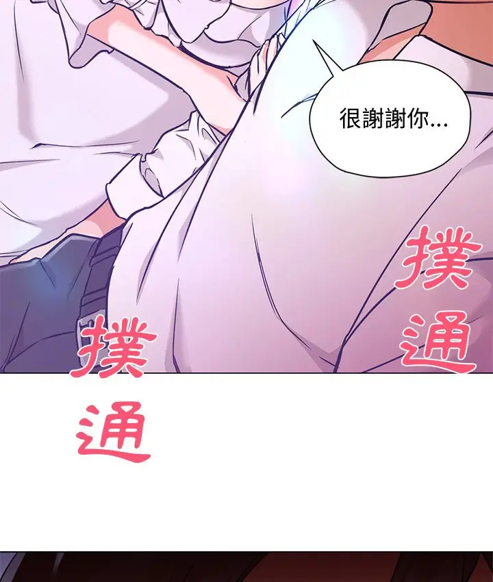 漫画《Good Night》第14话第14张图