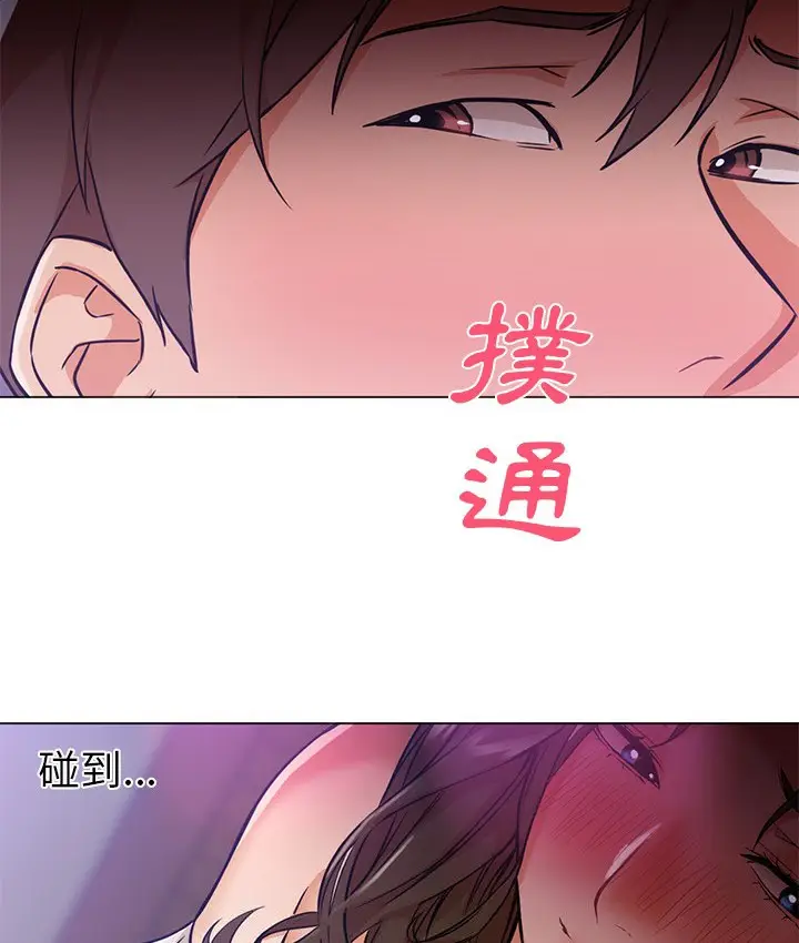漫画《Good Night》第14话第15张图