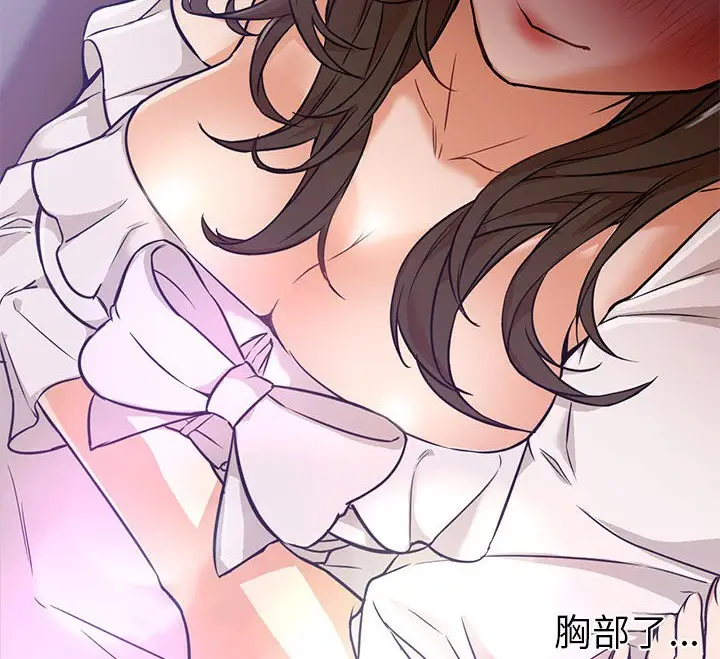 漫画《Good Night》第14话第16张图