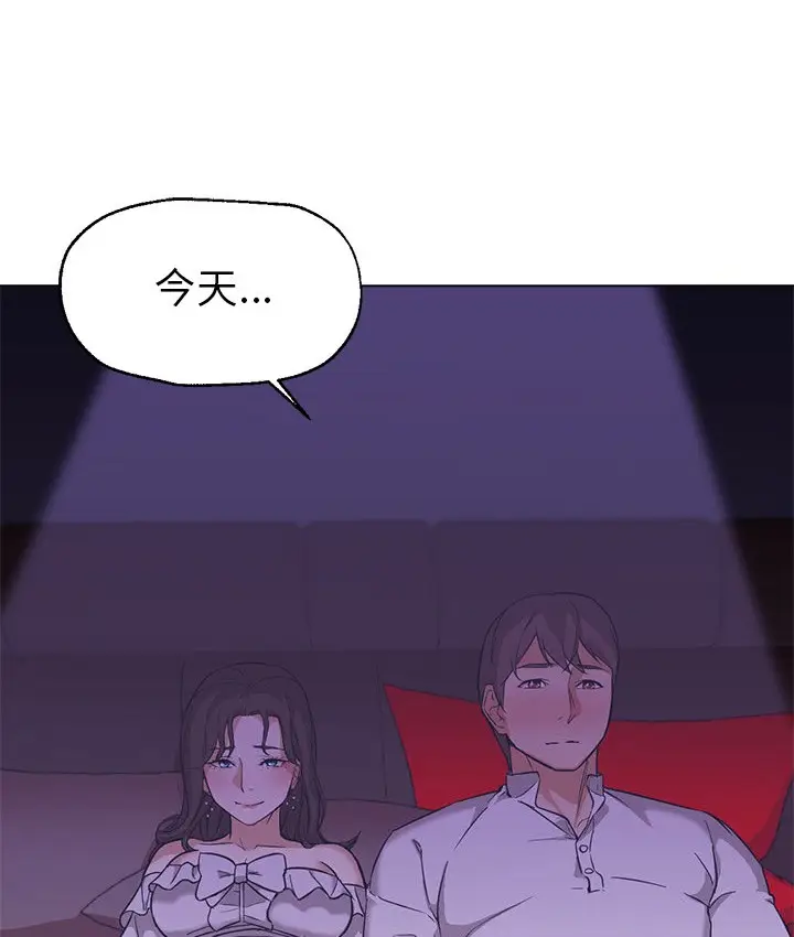 漫画《Good Night》第14话第2张图