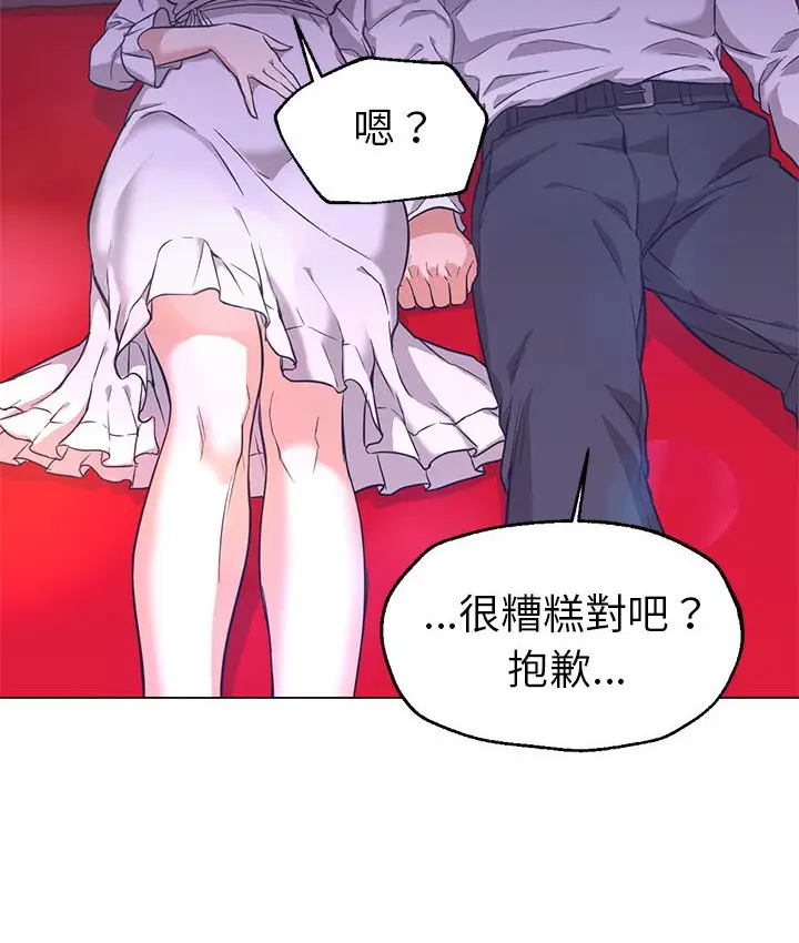 漫画《Good Night》第14话第3张图