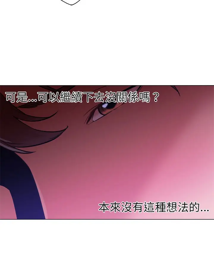 漫画《Good Night》第14话第34张图