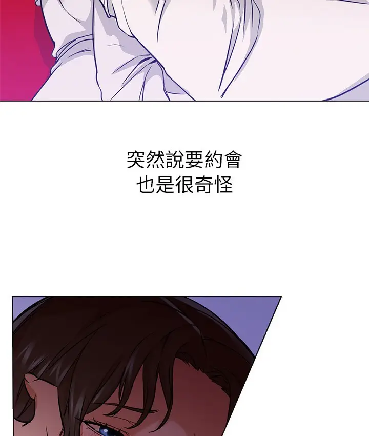 漫画《Good Night》第14话第37张图