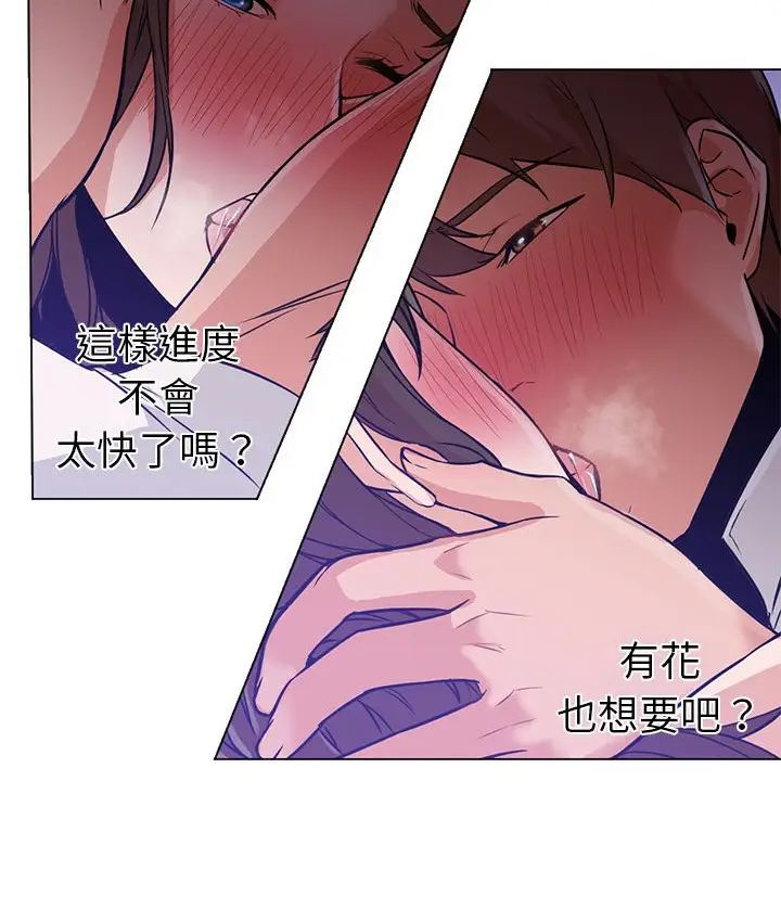漫画《Good Night》第14话第38张图