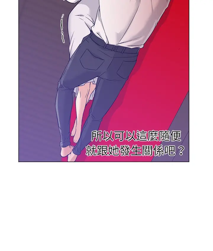 漫画《Good Night》第14话第42张图