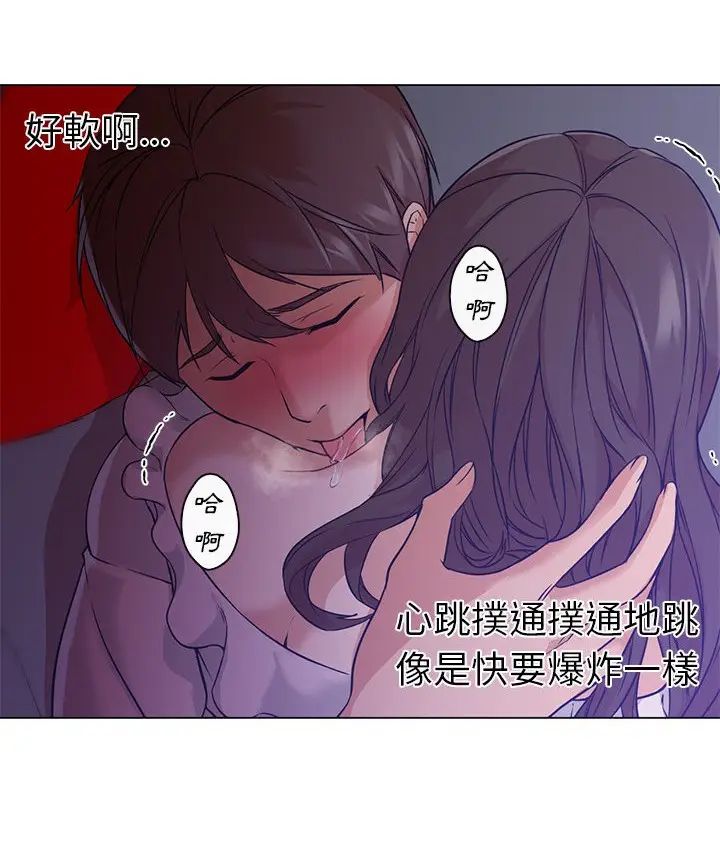 漫画《Good Night》第14话第43张图