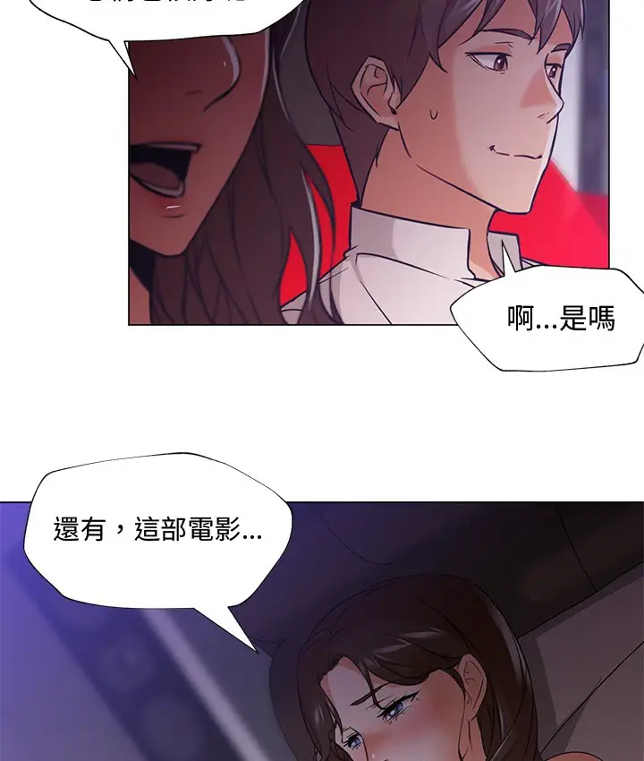 漫画《Good Night》第14话第5张图