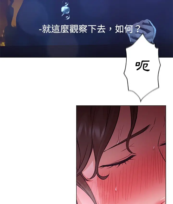 漫画《Good Night》第14话第51张图