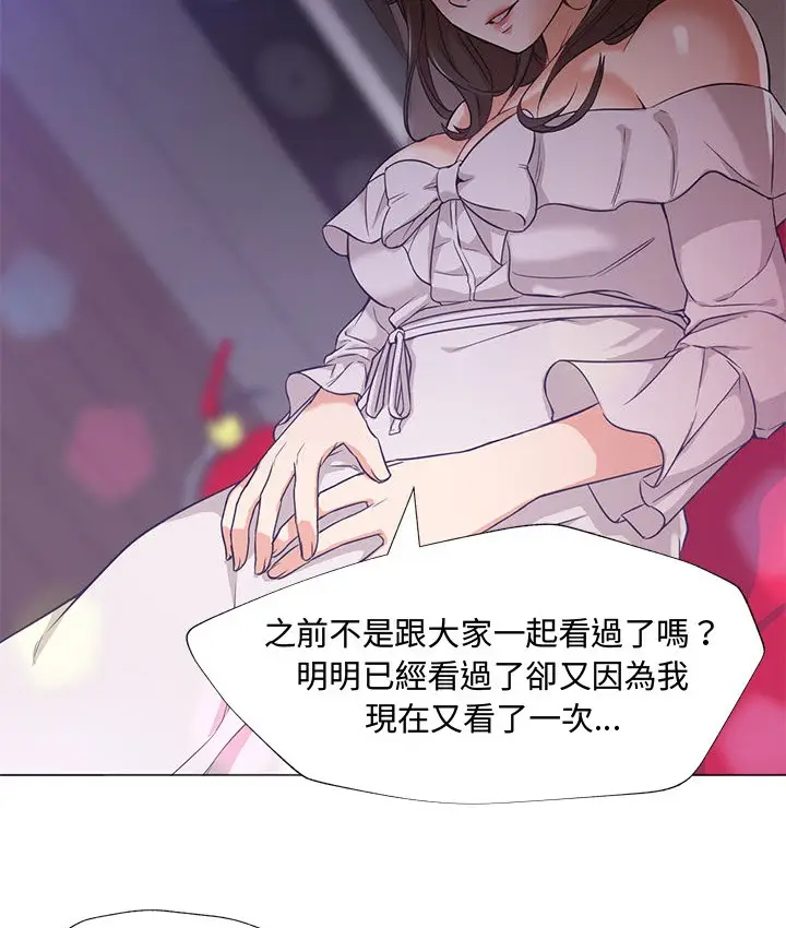 漫画《Good Night》第14话第6张图