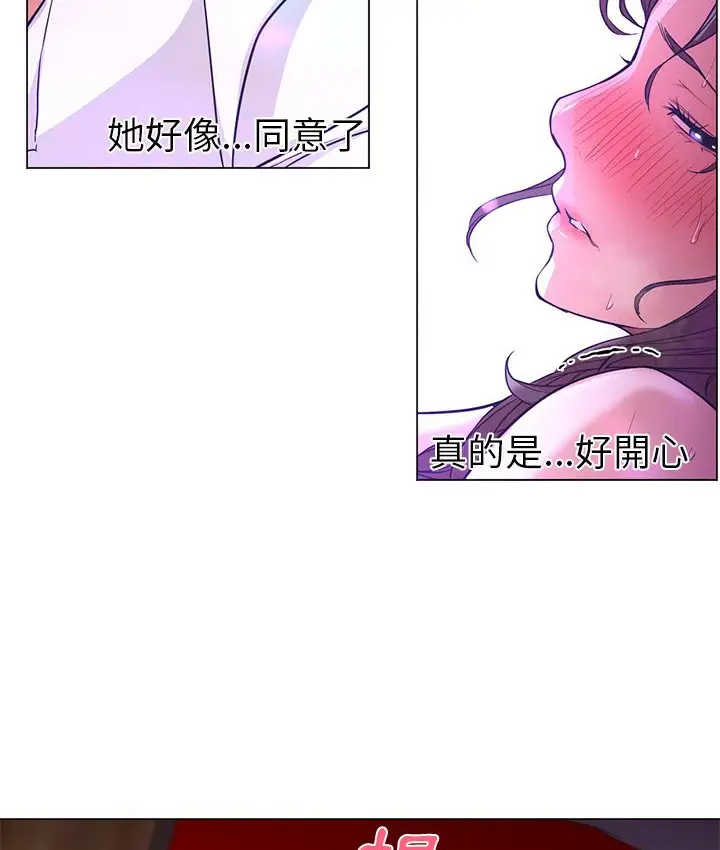 漫画《Good Night》第14话第62张图