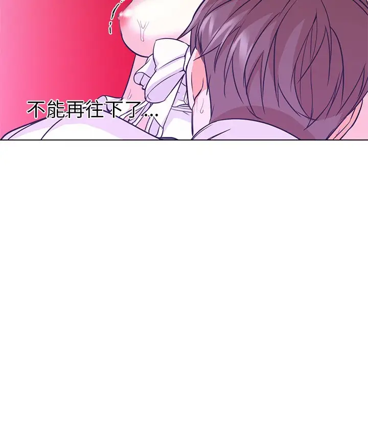 漫画《Good Night》第14话第68张图