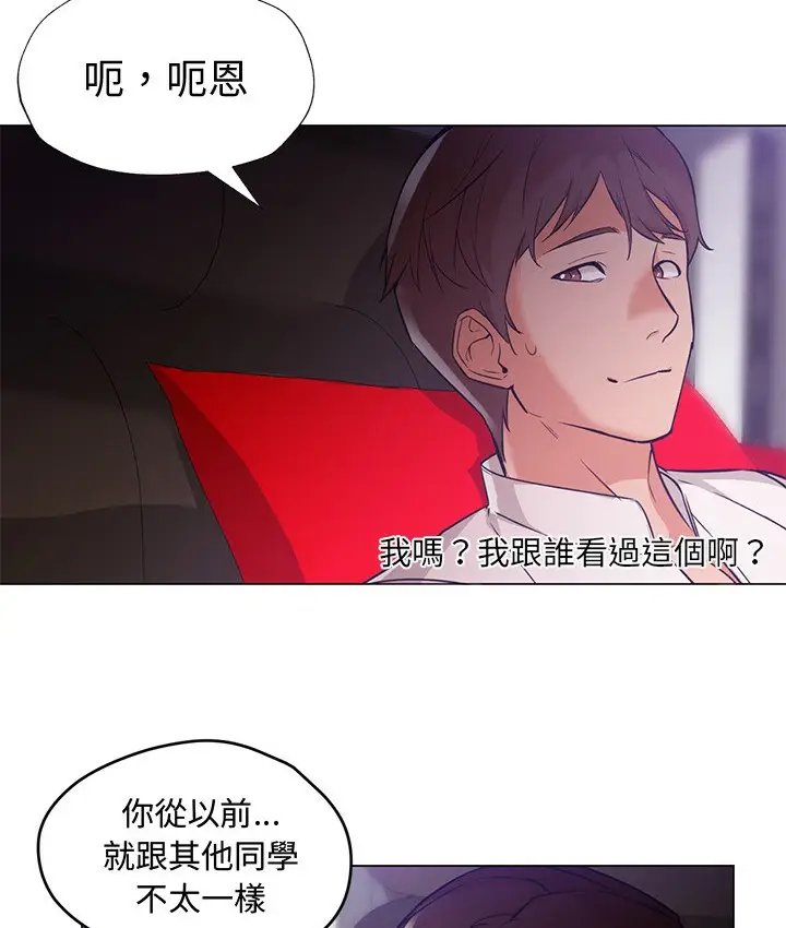 漫画《Good Night》第14话第7张图