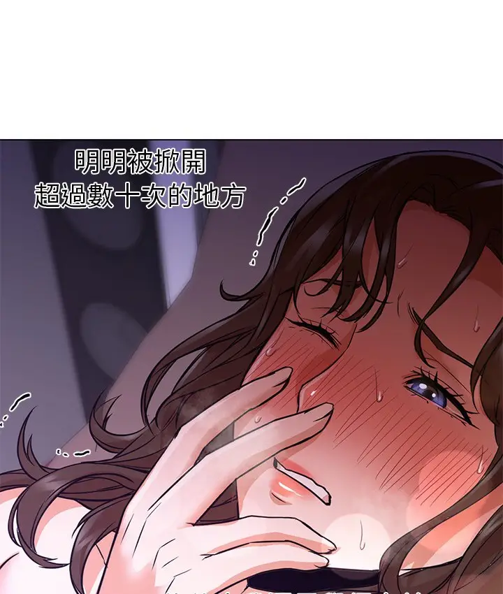 漫画《Good Night》第14话第84张图