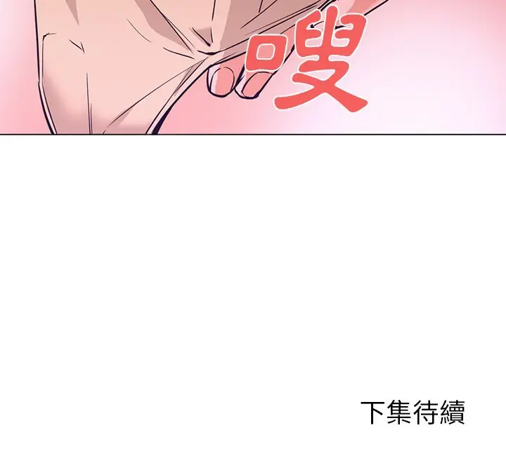 漫画《Good Night》第14话第88张图