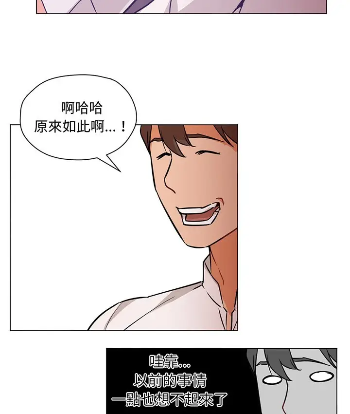 漫画《Good Night》第14话第9张图