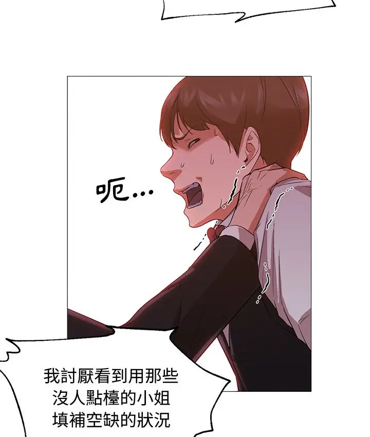 漫画《Good Night》第15话第14张图
