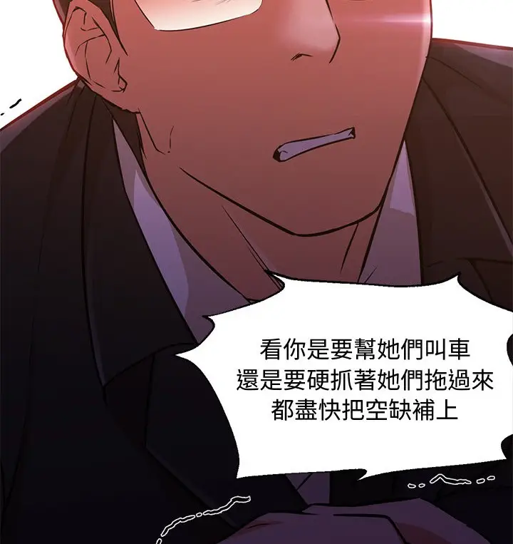 漫画《Good Night》第15话第16张图