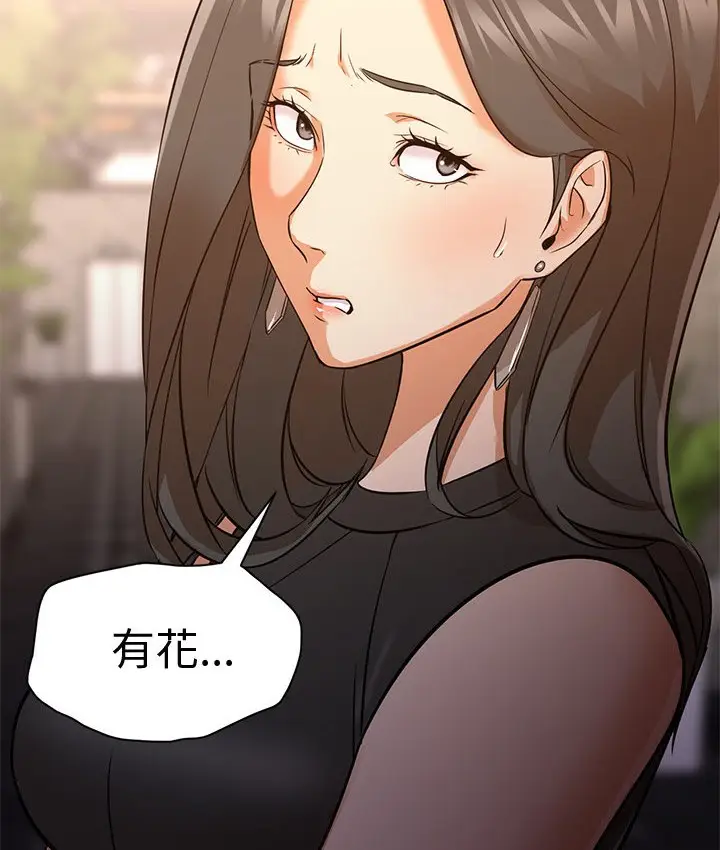 漫画《Good Night》第15话第19张图