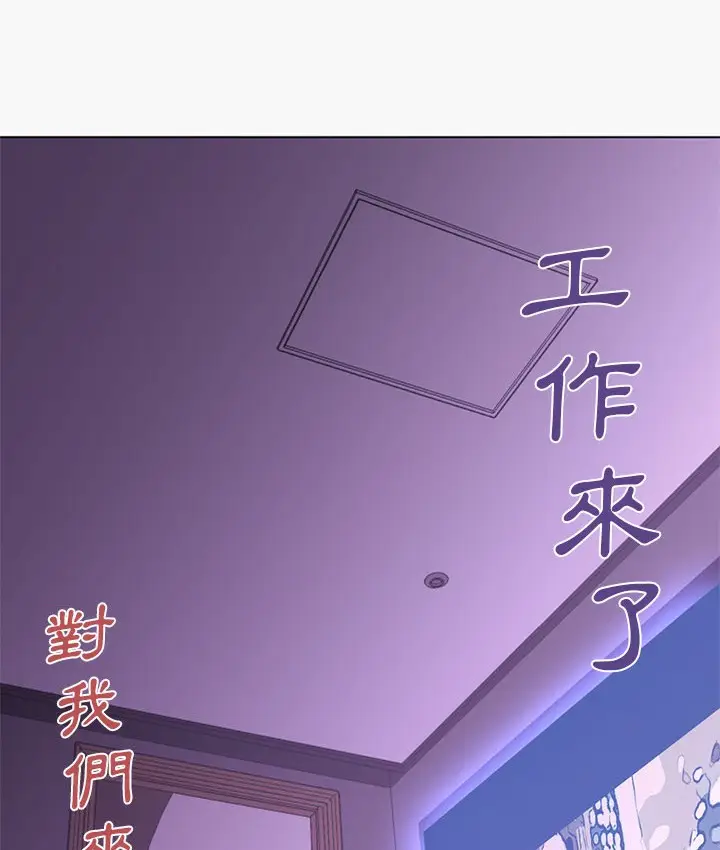 漫画《Good Night》第15话第45张图