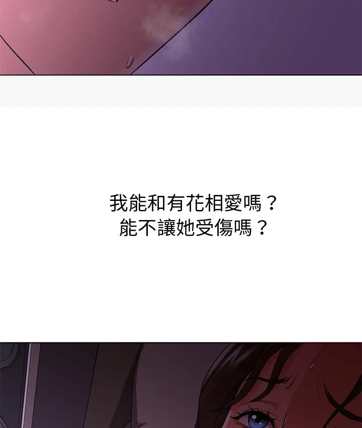 漫画《Good Night》第15话第49张图