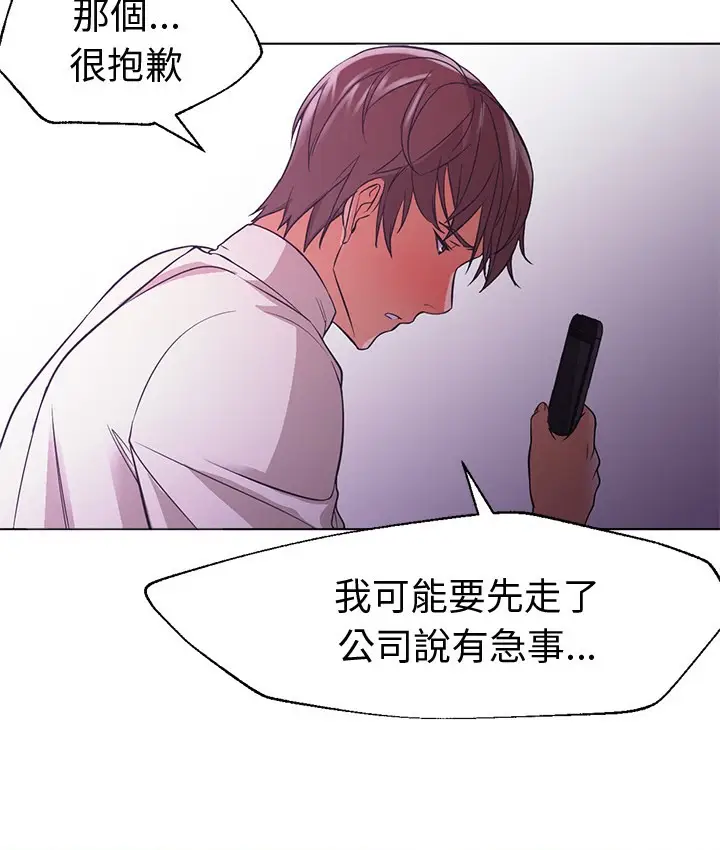 漫画《Good Night》第15话第57张图
