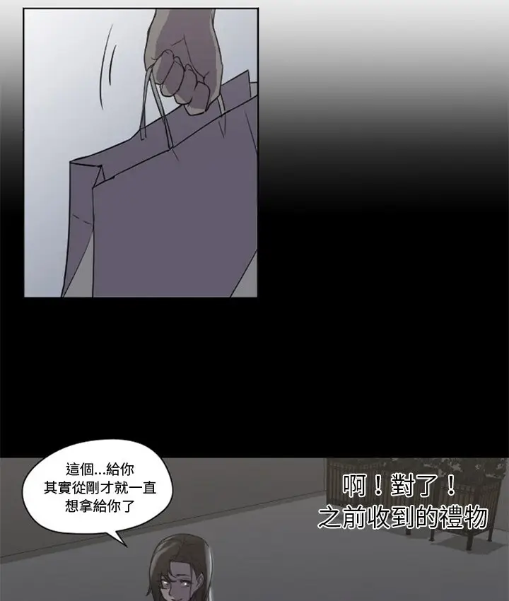 漫画《Good Night》第15话第74张图