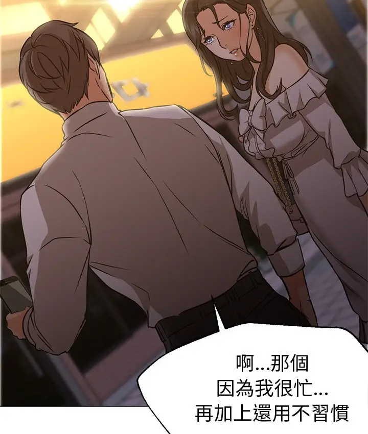 漫画《Good Night》第15话第76张图
