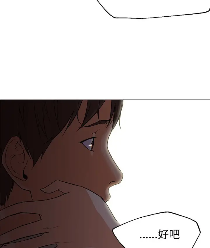 漫画《Good Night》第15话第77张图