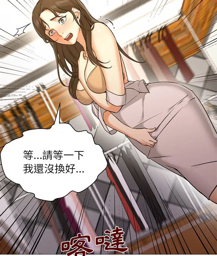 漫画《Good Night》第16话第11张图