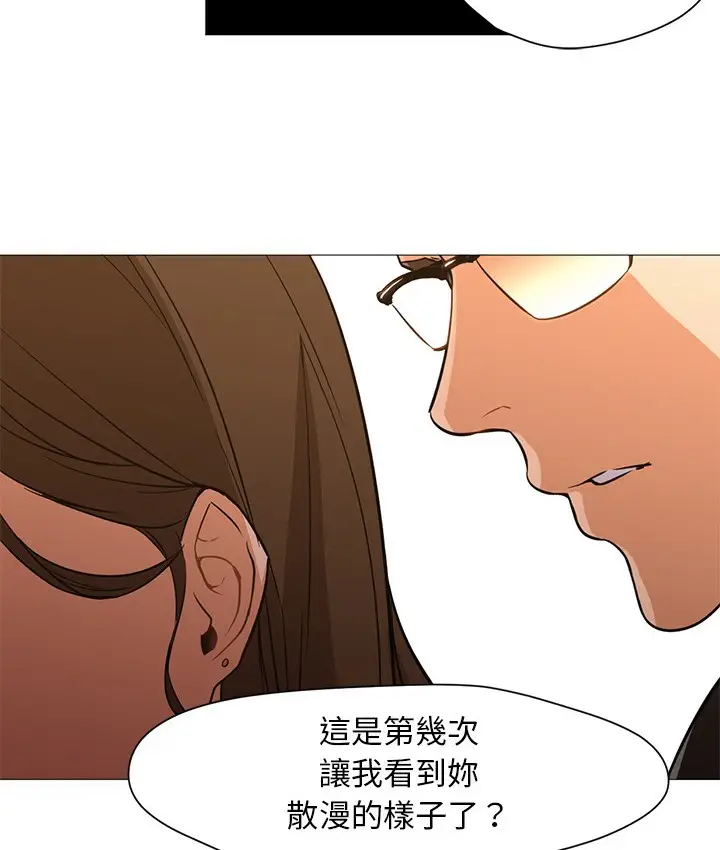 漫画《Good Night》第16话第20张图