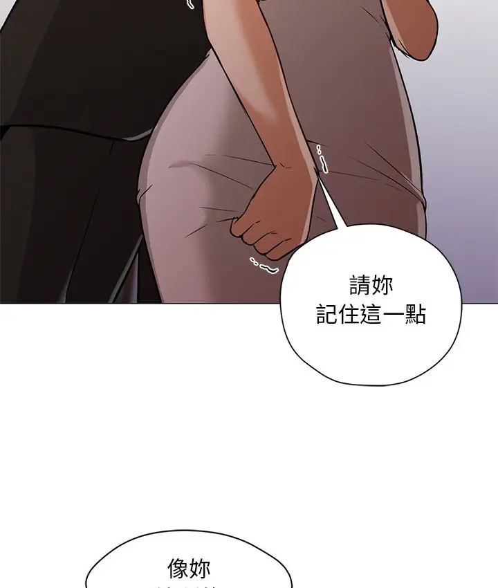 漫画《Good Night》第16话第22张图