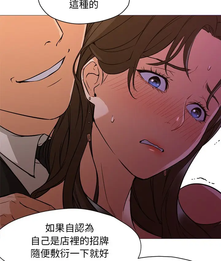 漫画《Good Night》第16话第23张图