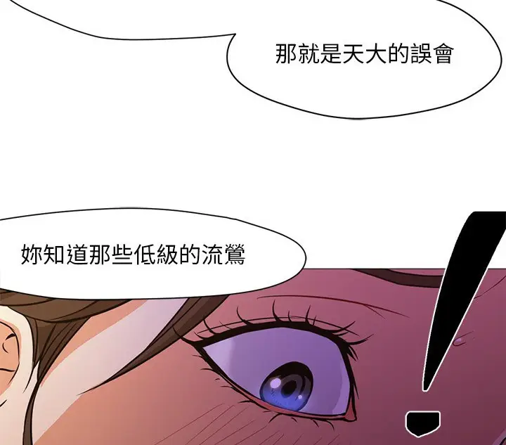漫画《Good Night》第16话第24张图