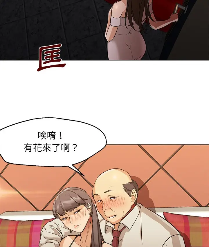 漫画《Good Night》第16话第39张图