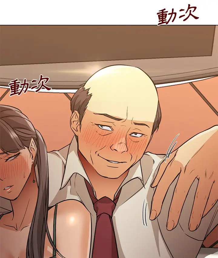 漫画《Good Night》第16话第42张图