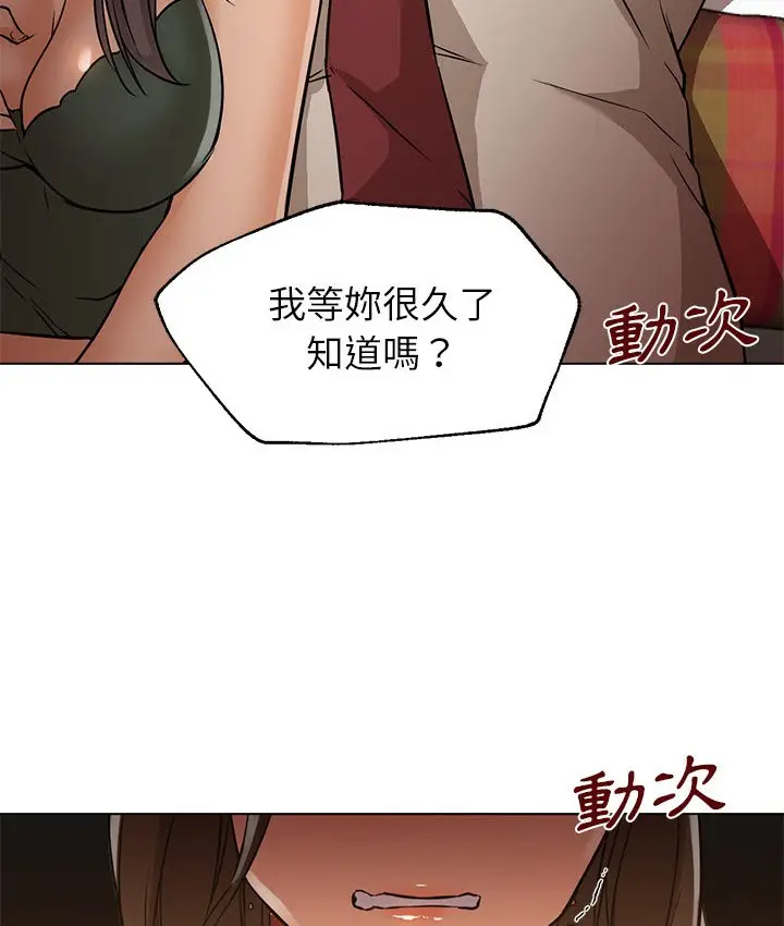 漫画《Good Night》第16话第43张图