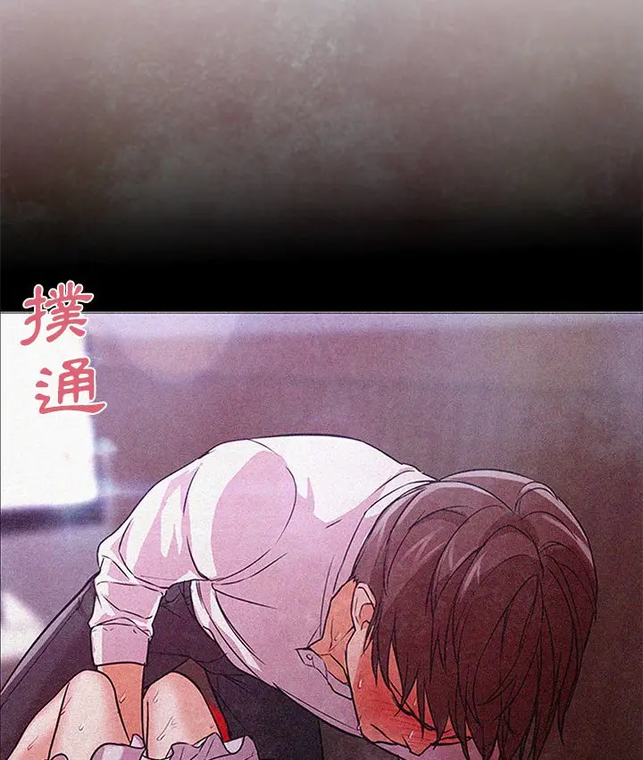漫画《Good Night》第16话第50张图