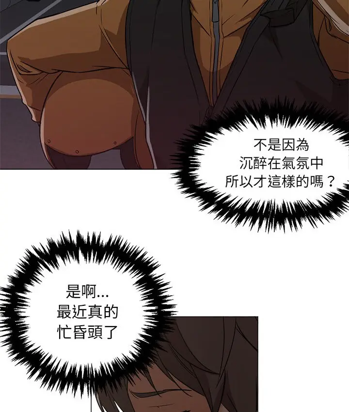 漫画《Good Night》第16话第54张图