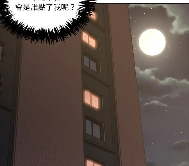漫画《Good Night》第16话第56张图