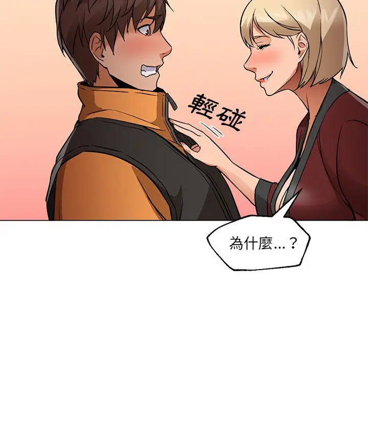 漫画《Good Night》第16话第62张图