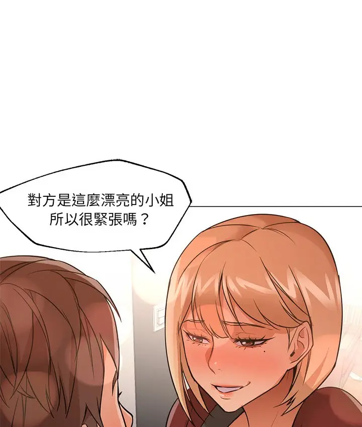 漫画《Good Night》第16话第63张图