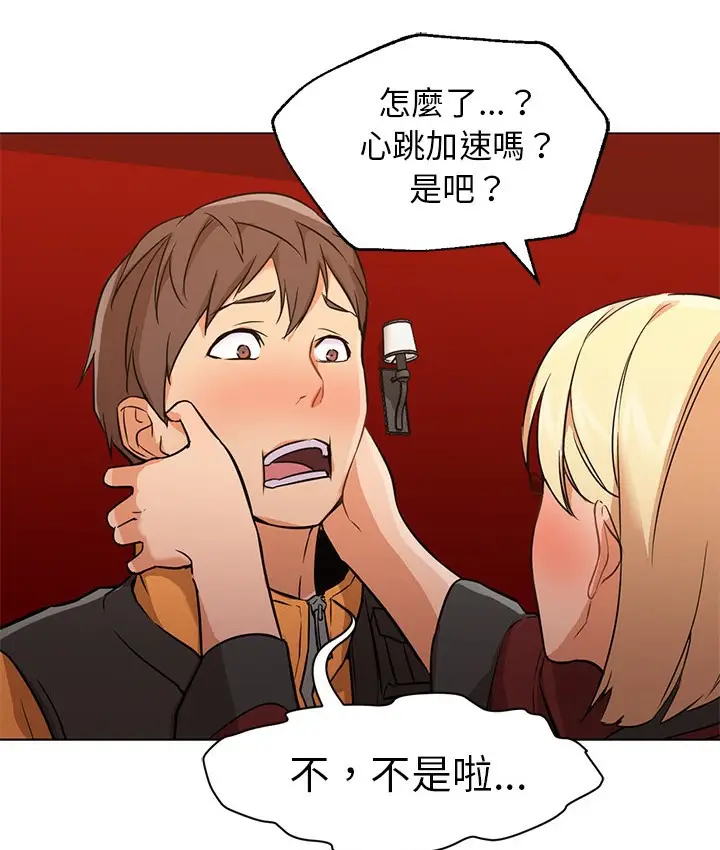 漫画《Good Night》第16话第65张图
