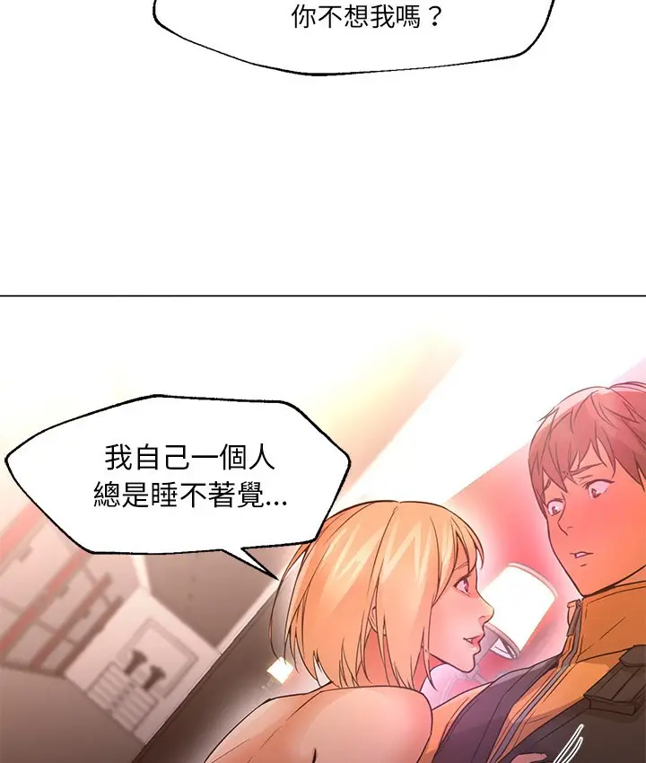 漫画《Good Night》第16话第73张图