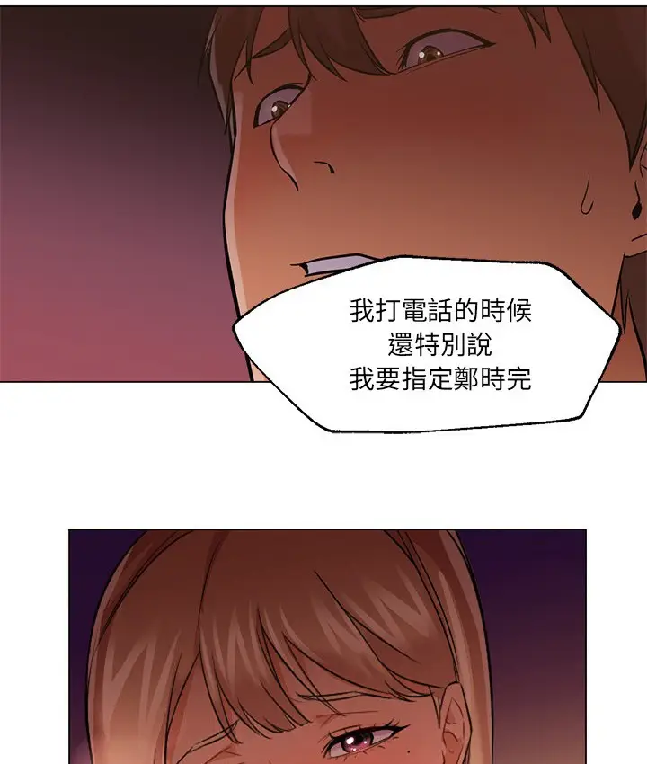 漫画《Good Night》第16话第75张图