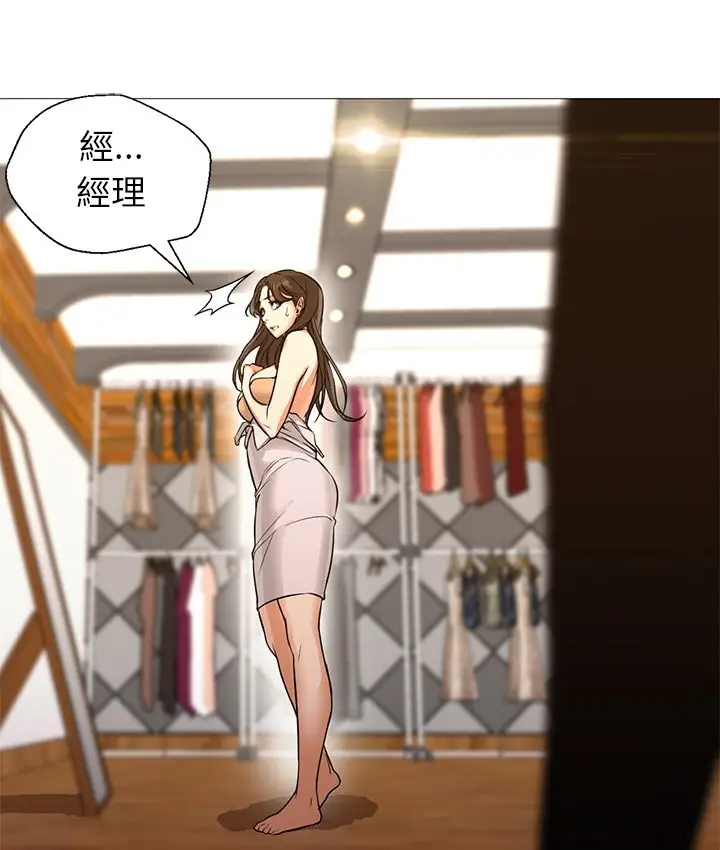 漫画《Good Night》第16话第9张图